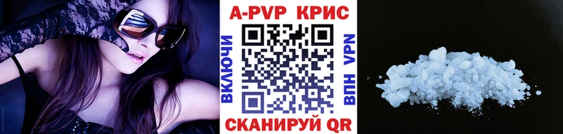 Купить  Ленск  APVP Crystall 