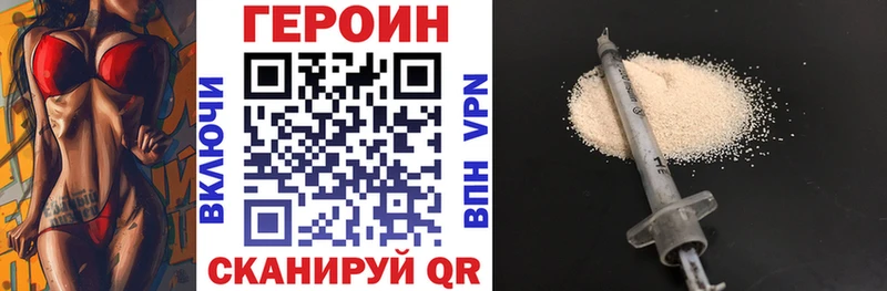 Героин Heroin  Купить где  Ленск 