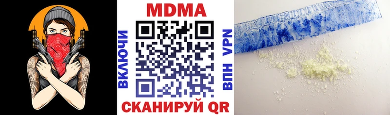 МДМА кристаллы  Купить где  Ленск 